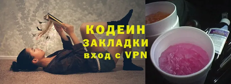 Кодеин Purple Drank  Елизово 