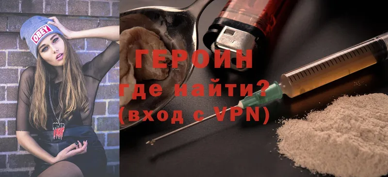 Героин Heroin  KRAKEN ТОР  Елизово 